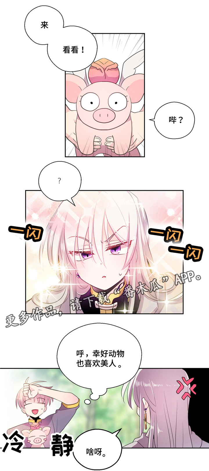 第20章：毒液5