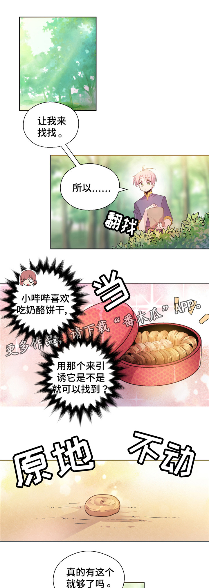 第19章：抓霸王龙6