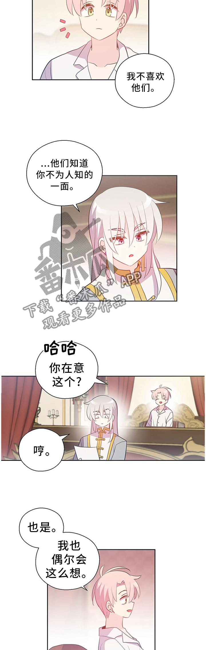 第144章：不愧是一家人8