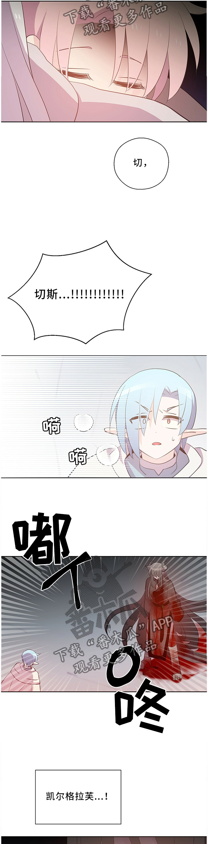 第130章：龙的孩子2