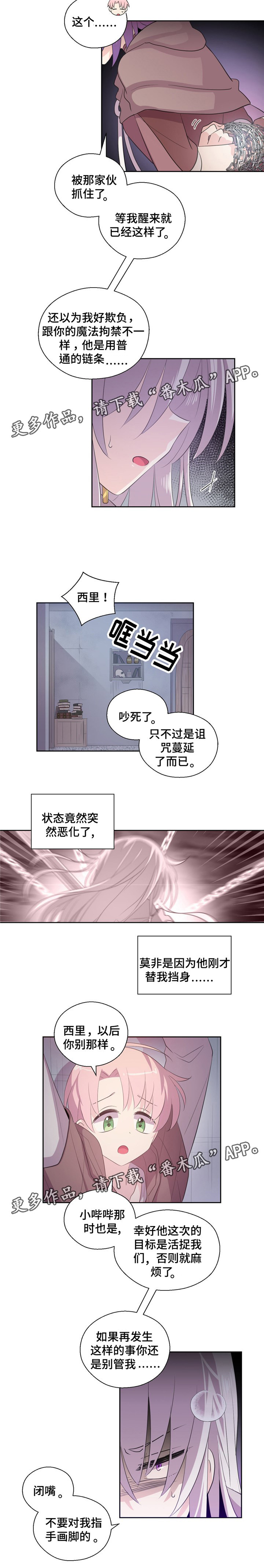第43章：被抓走3