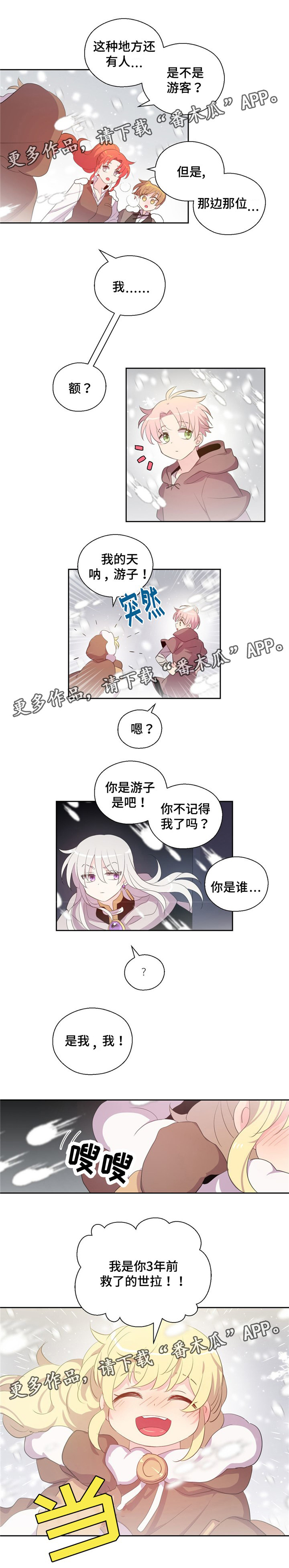 第75章：不记得我吗4