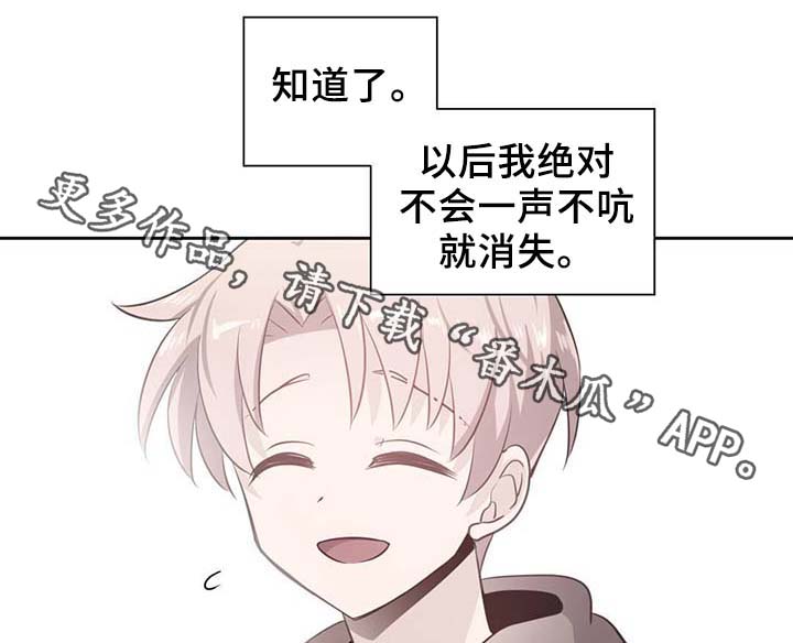 第89章：第一次相遇2