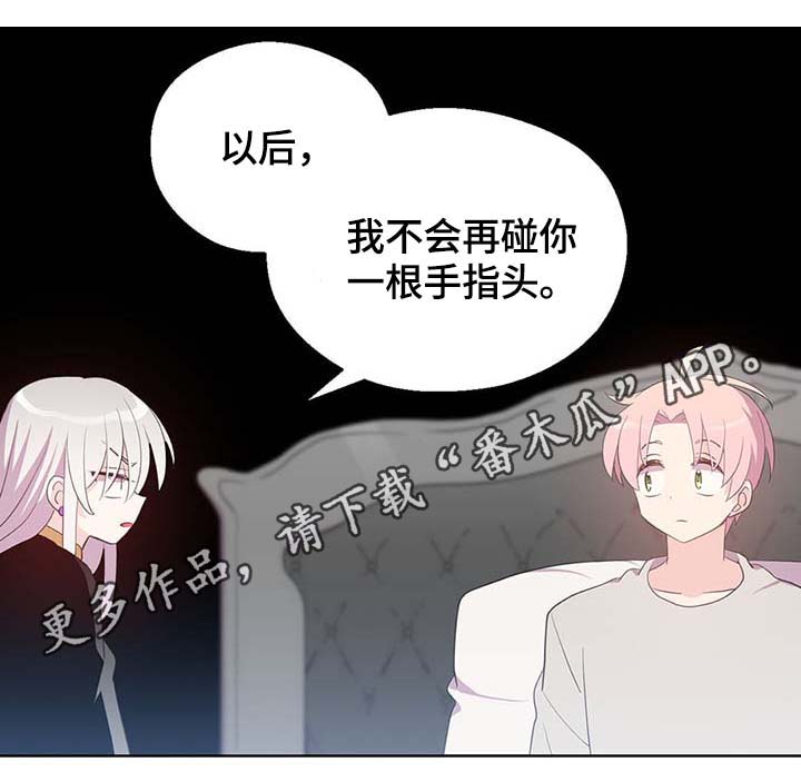 第96章：不会再碰你30