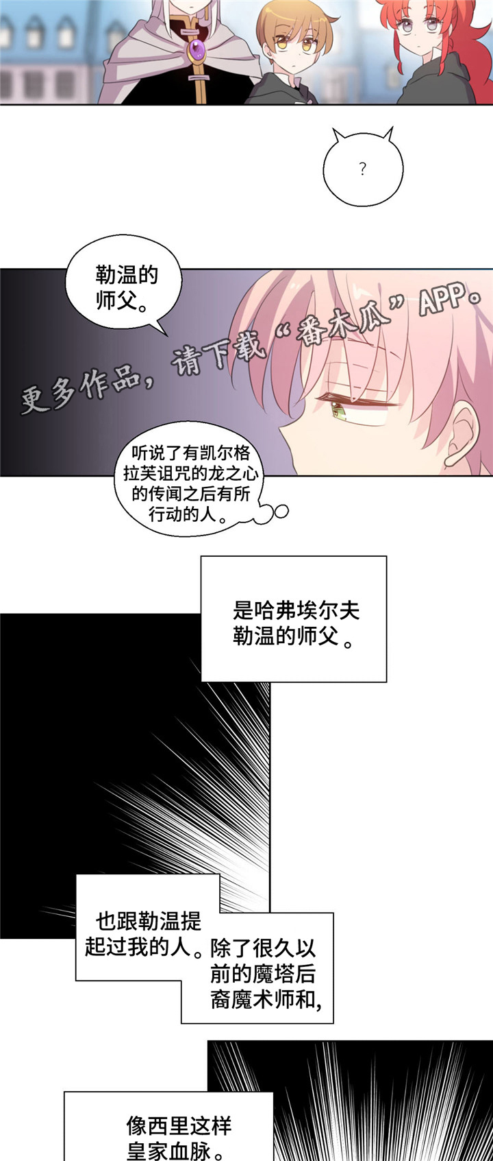 第47章：旧相识6