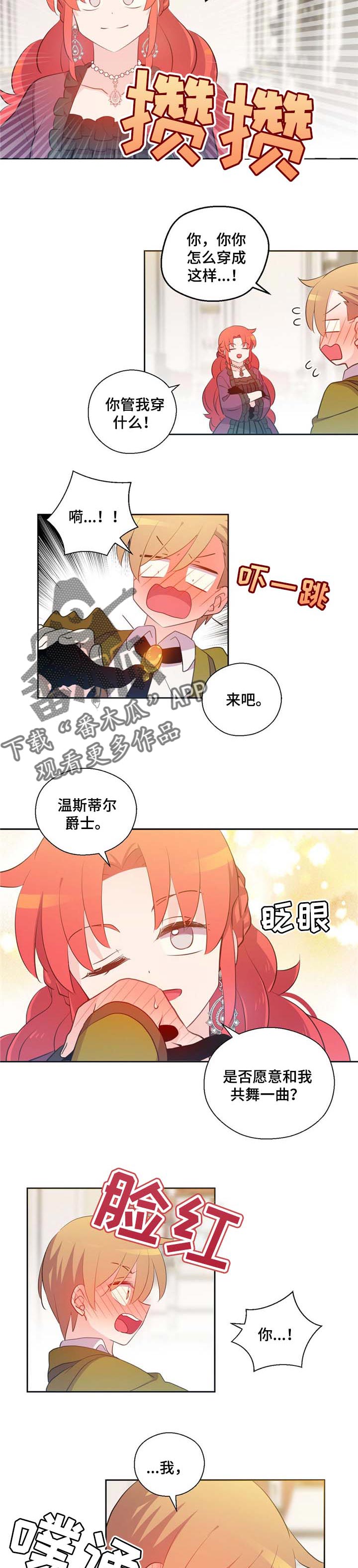 第152章：番外：典礼仪式2