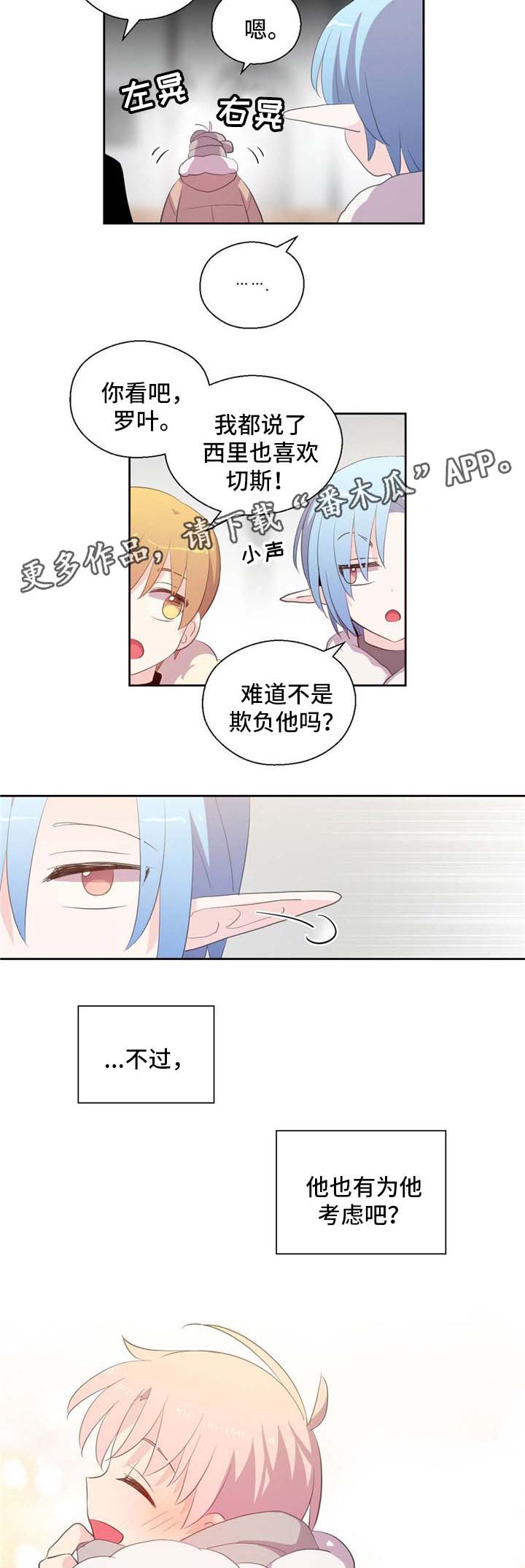 第78章：真身2