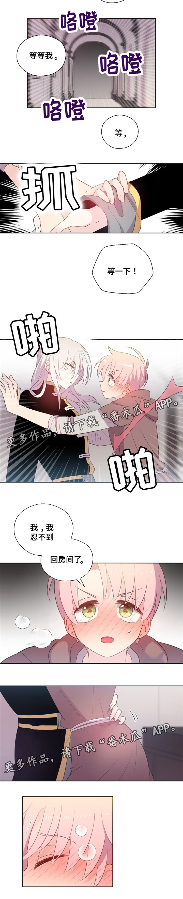 第71章：杀了他2