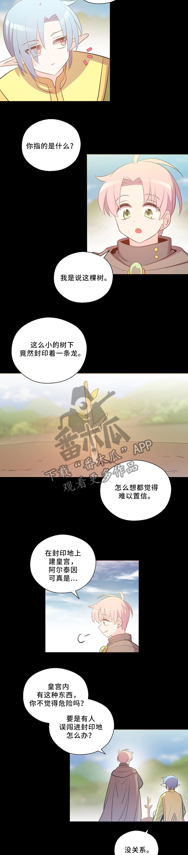 第116章：珍视的人1