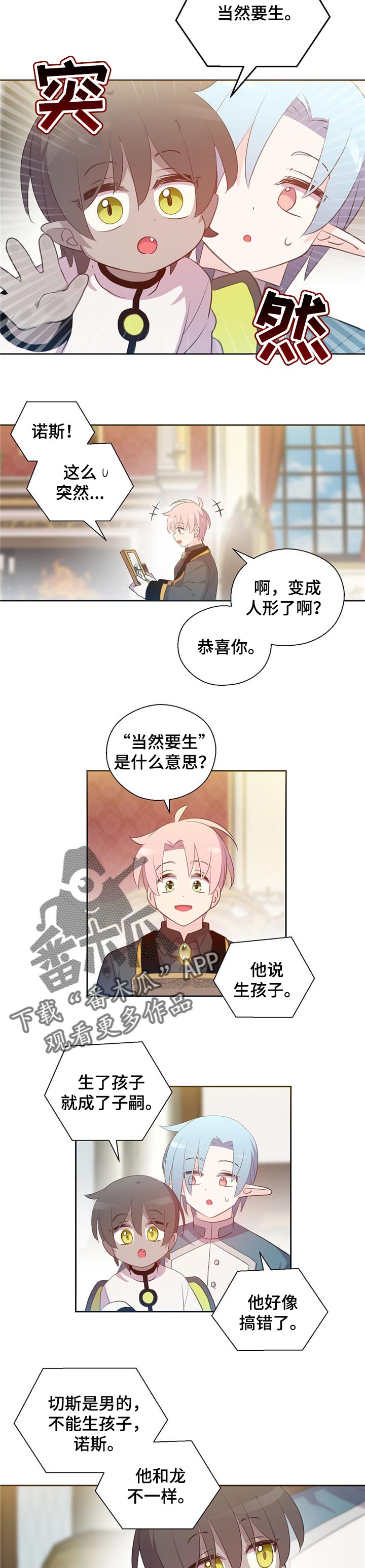 第154章：番外：在我身边就足够了3