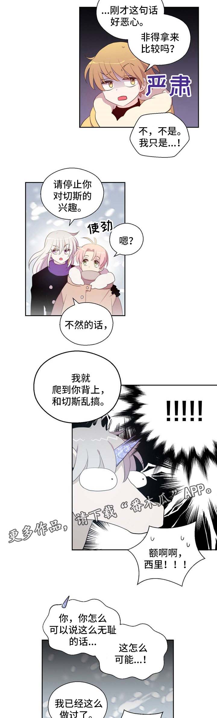 第79章：注意安全1