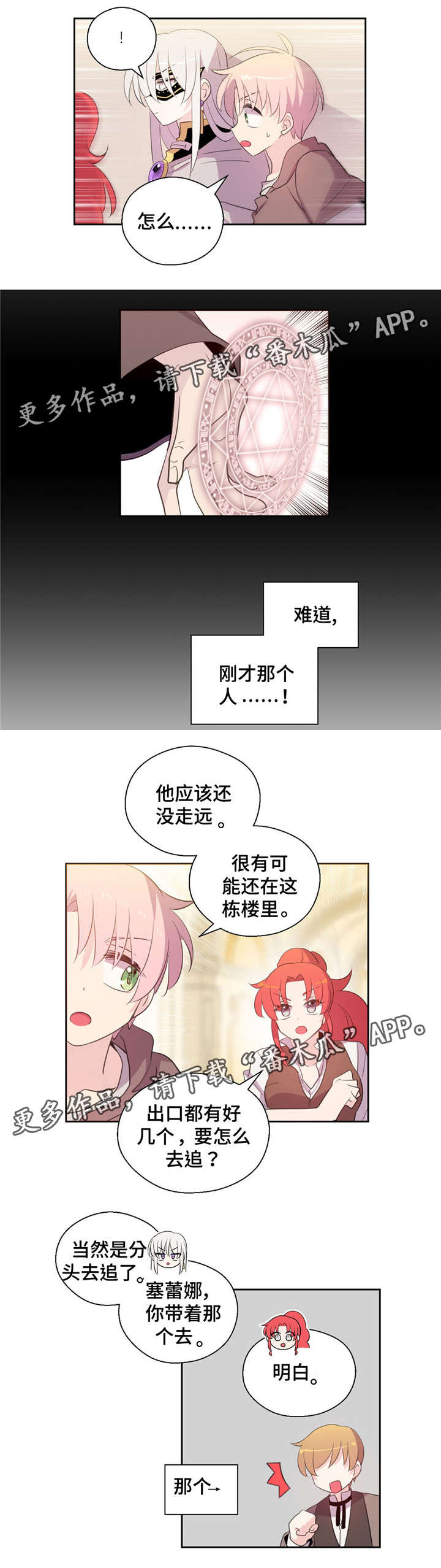 第42章：交手1