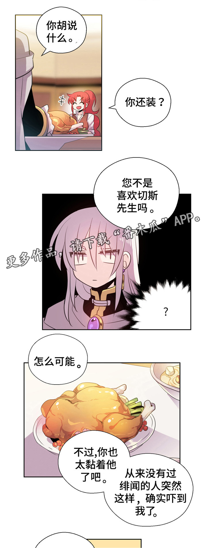 第18章：帮忙2