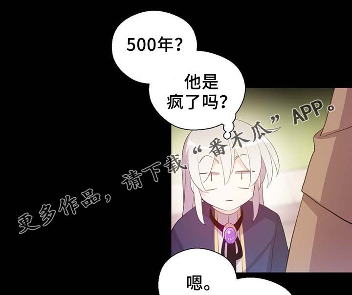 第90章：结束一切4