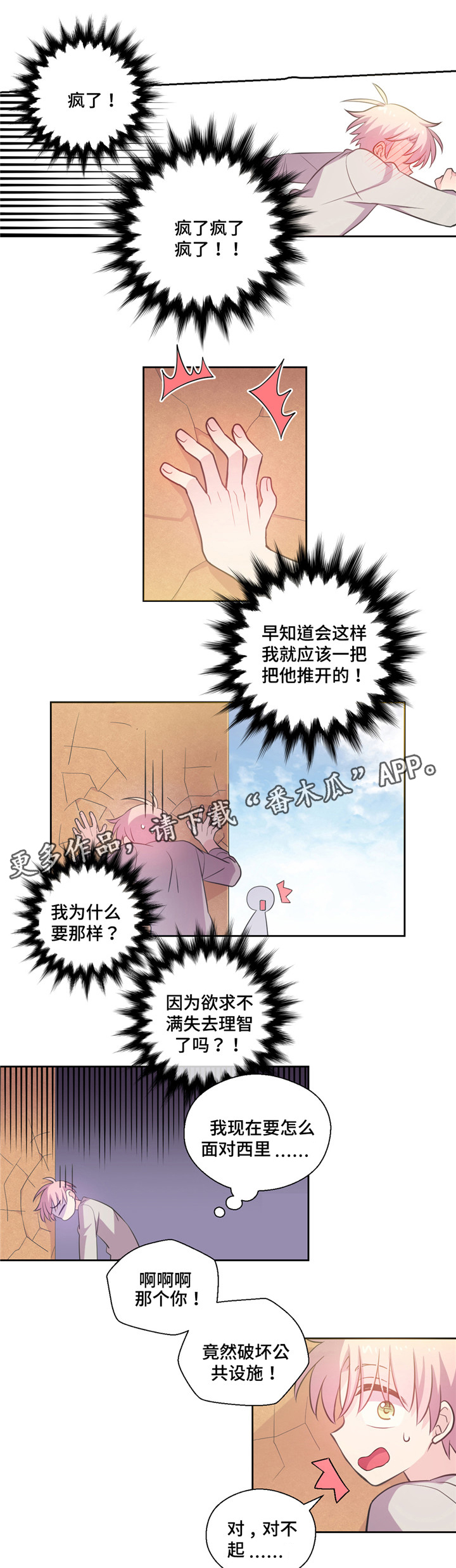第15章：逃走1