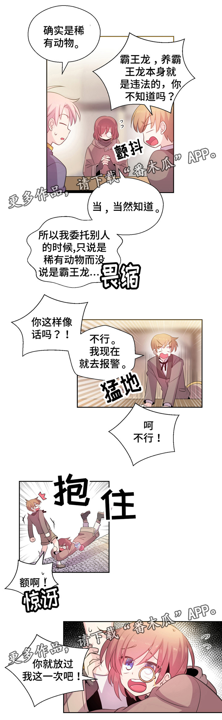 第19章：抓霸王龙0