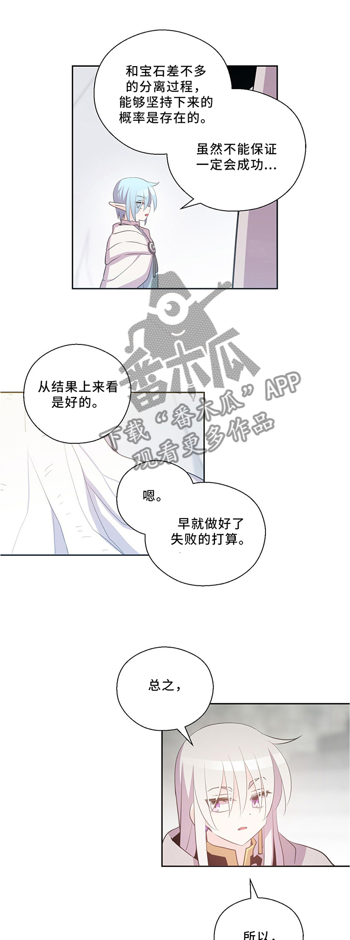 第125章：永恒的生命9