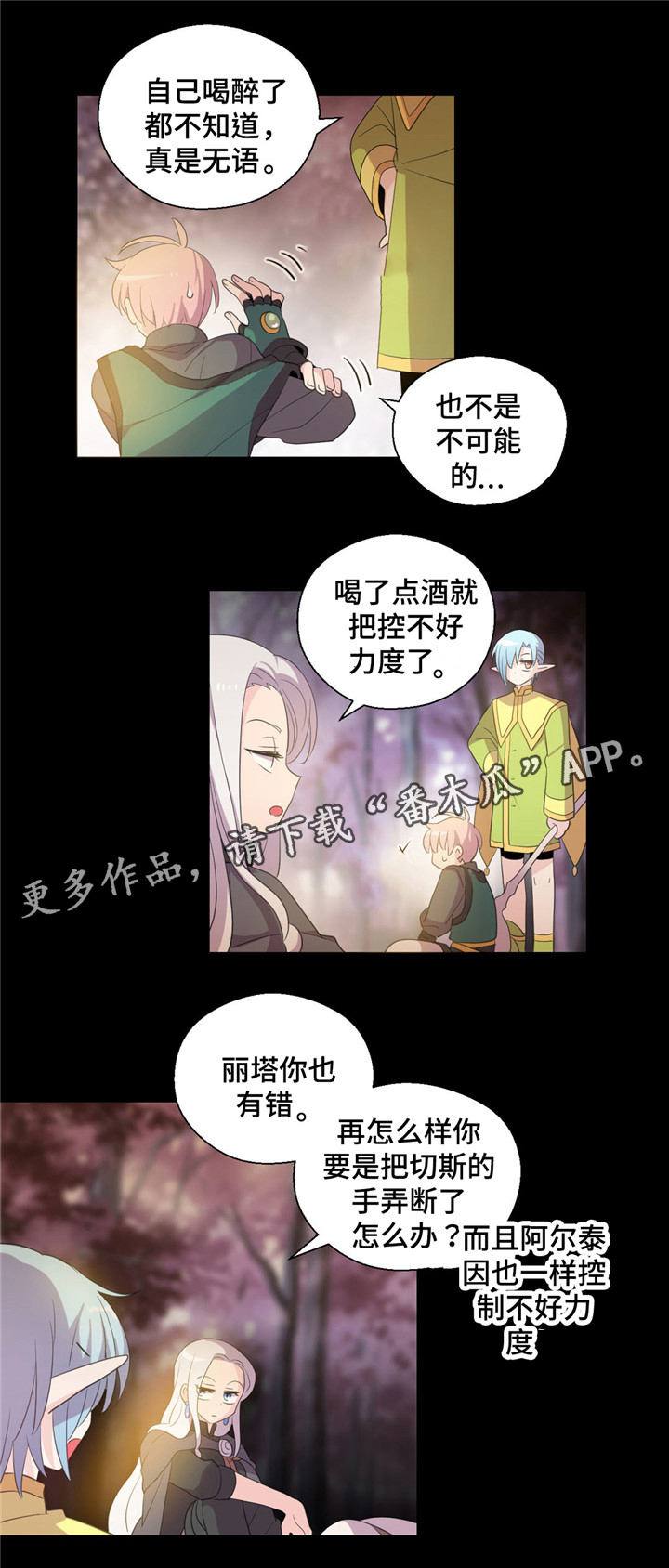 第52章：不要想以前1
