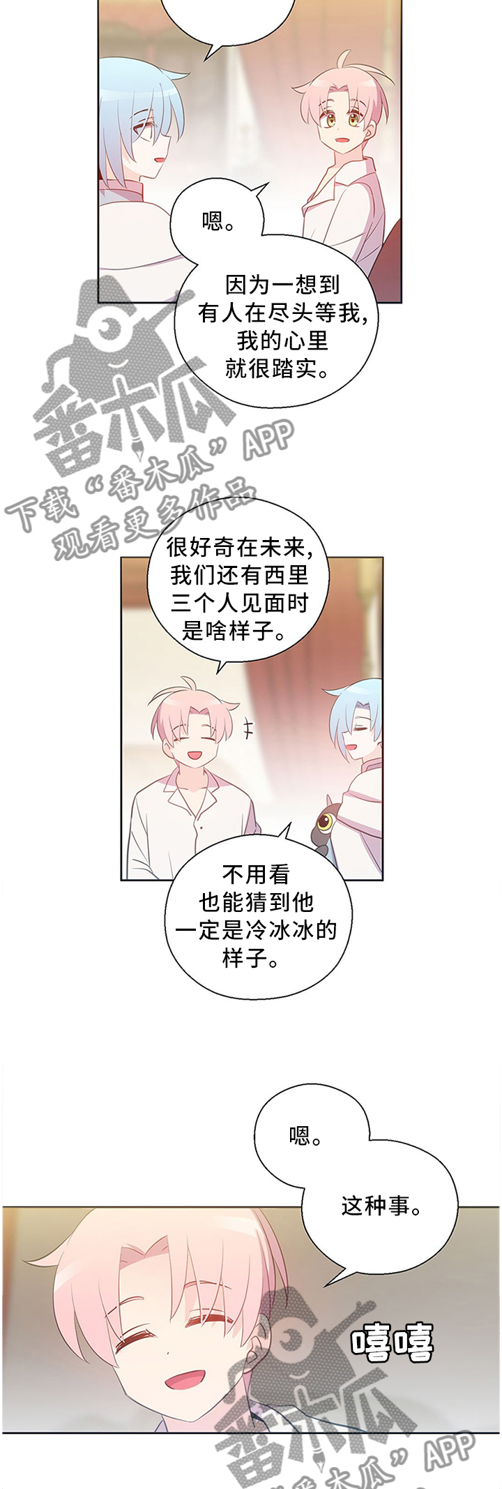 第144章：不愧是一家人5