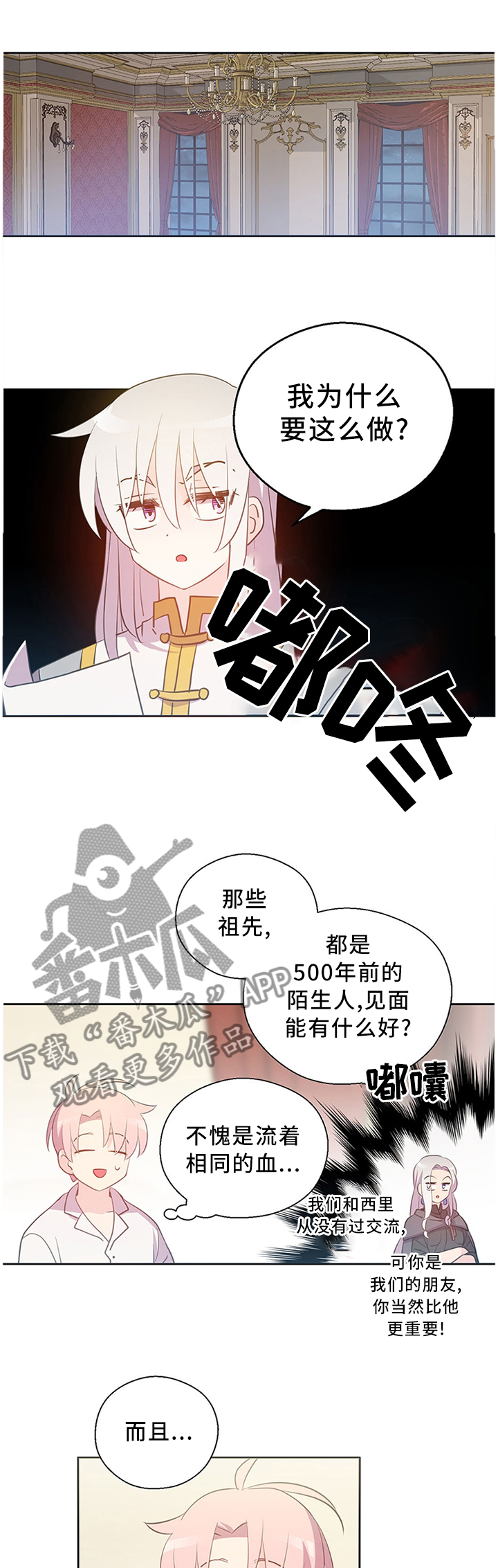 第144章：不愧是一家人7