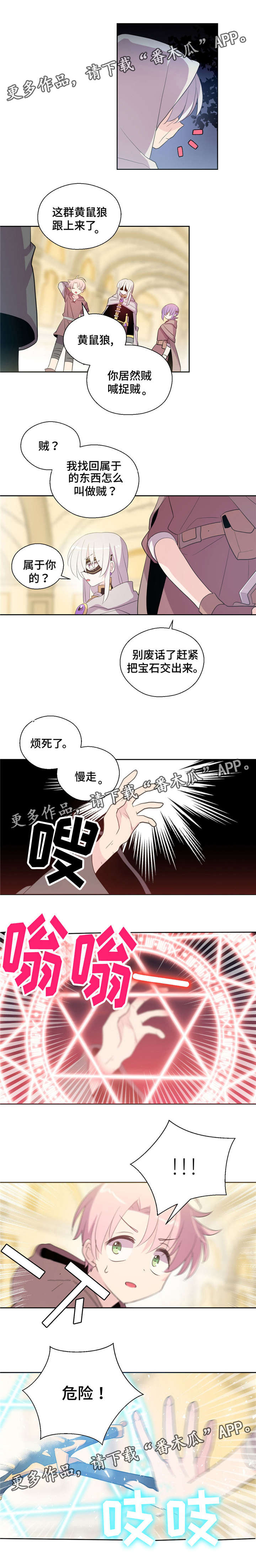 第42章：交手3