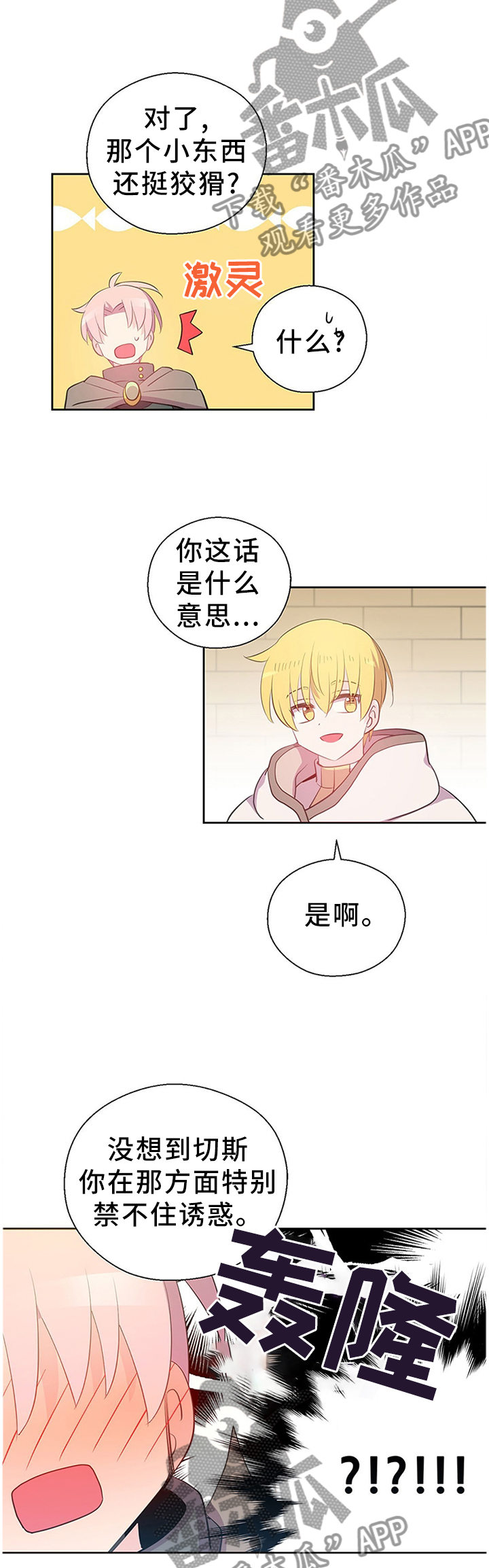 第140章：好友相助10