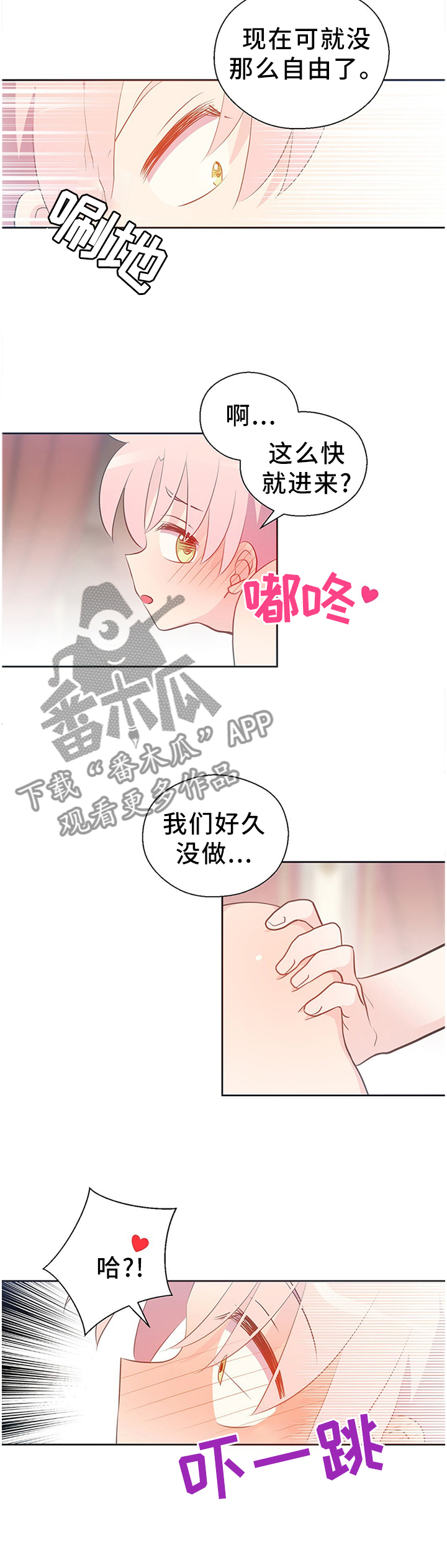 第146章：好久没这样了8