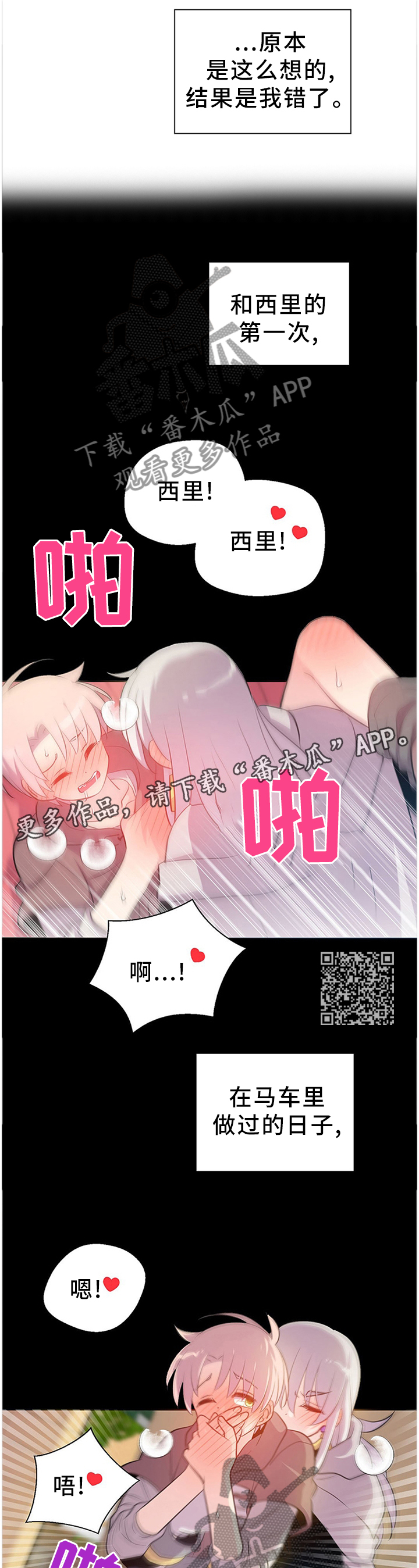第136章：珍贵的回忆6