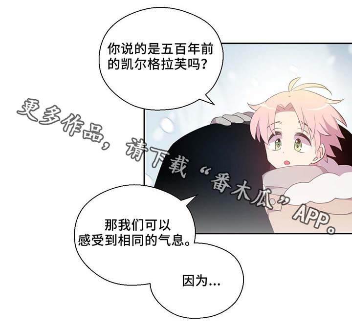 第82章：沉睡500年4