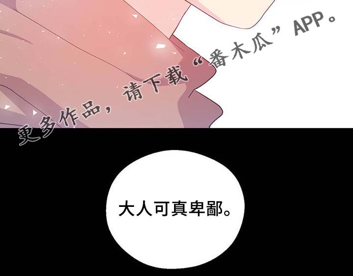 第89章：第一次相遇33