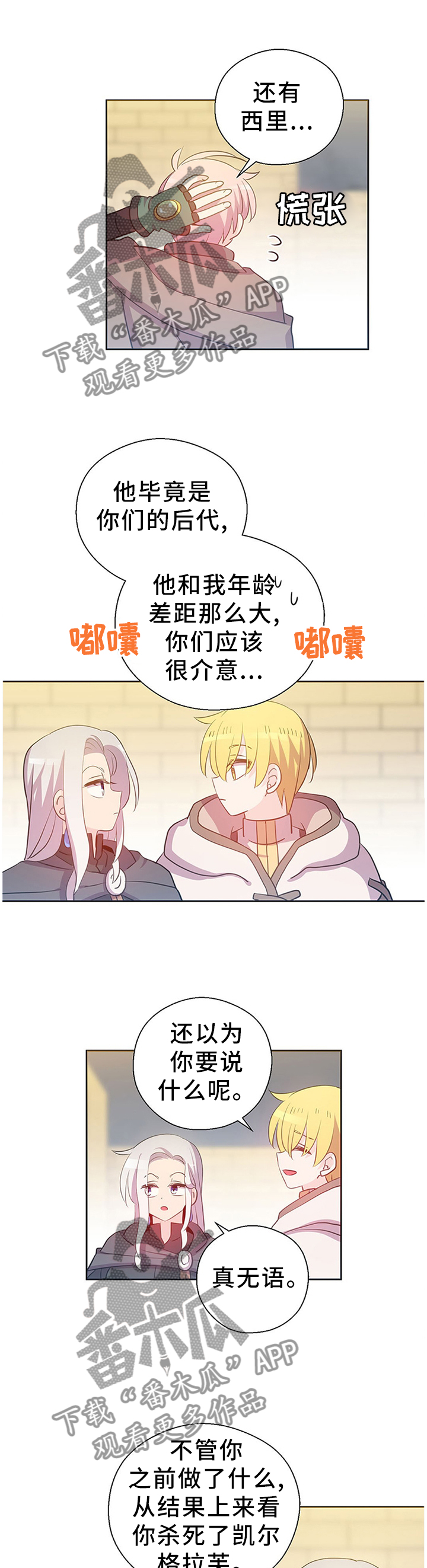 第141章：苏醒1