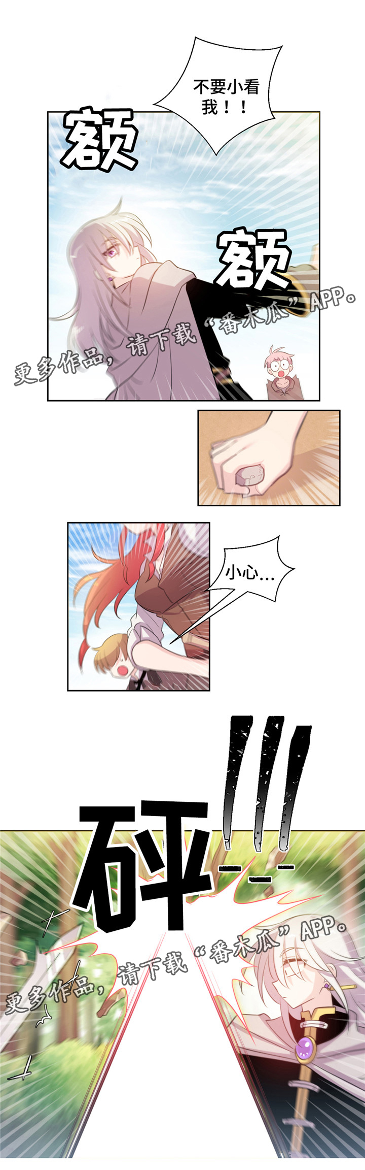 第11章：遇险8