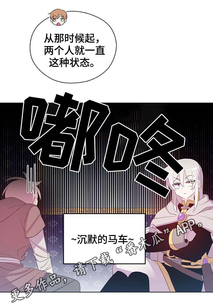 第101章：沉默的马车29