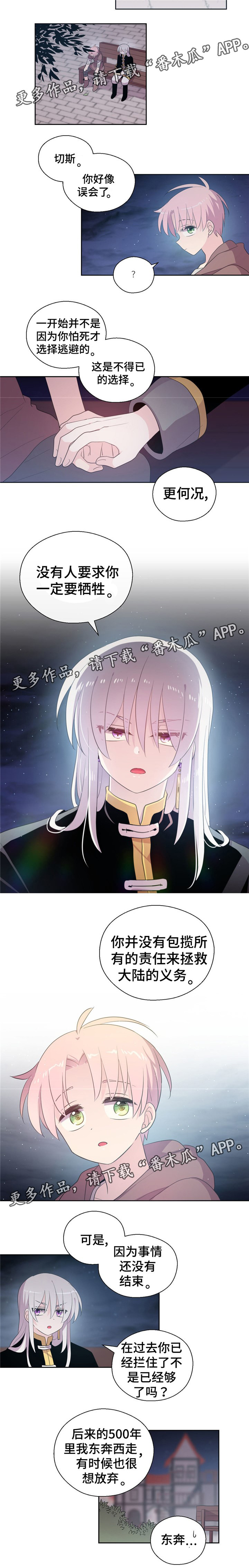 第69章：回忆起来1