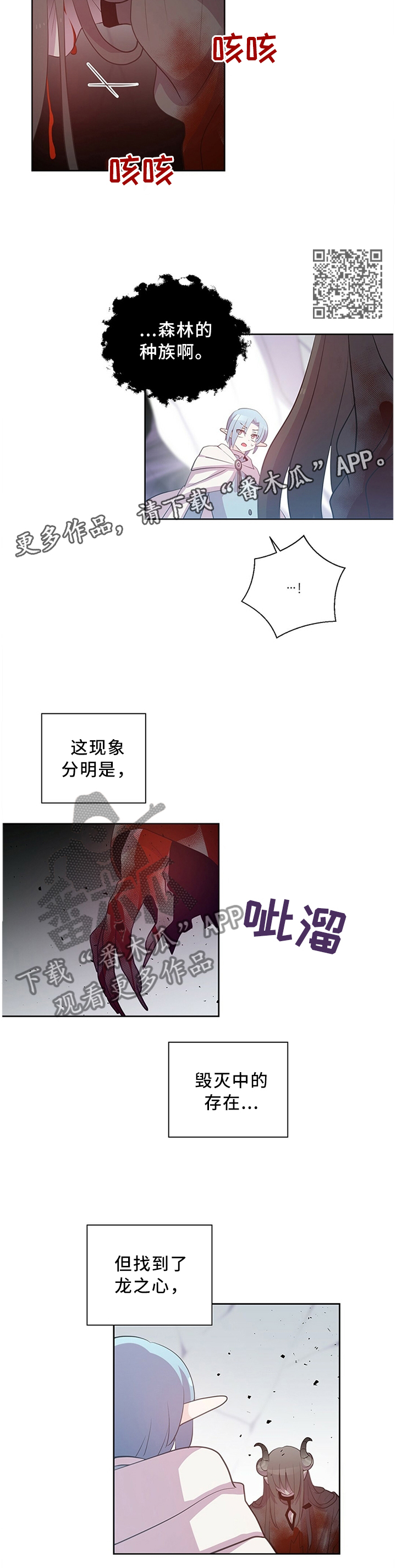 第130章：龙的孩子5