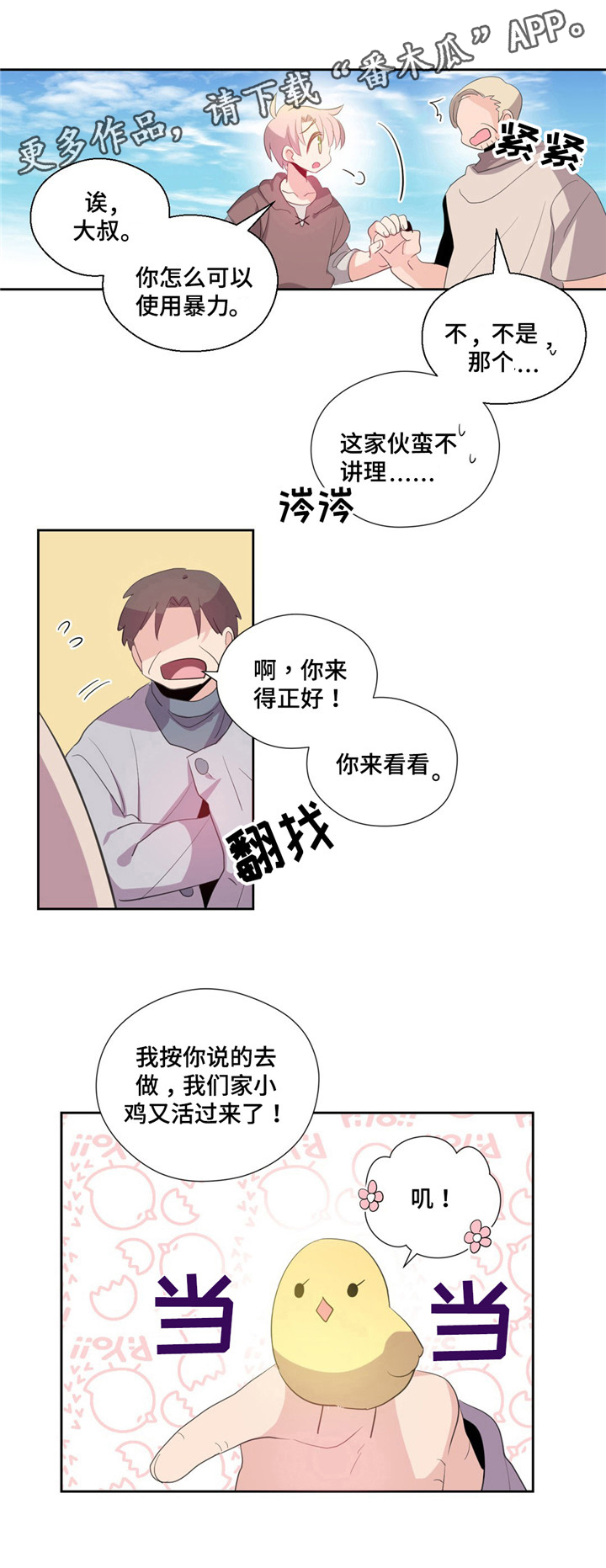 第3章：一见钟情0