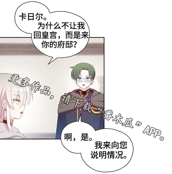 第104章：污染的土地25