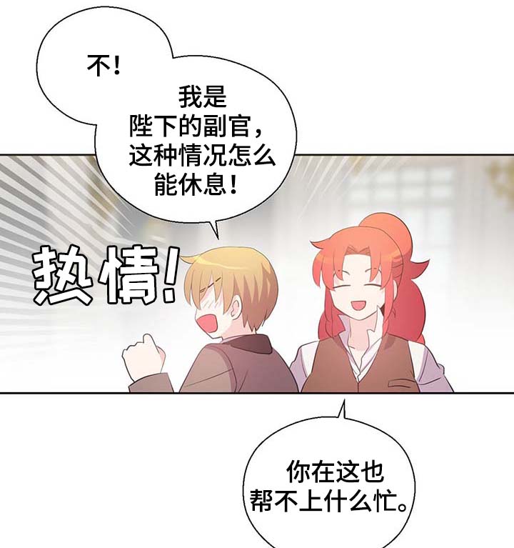 第109章：不知分寸4
