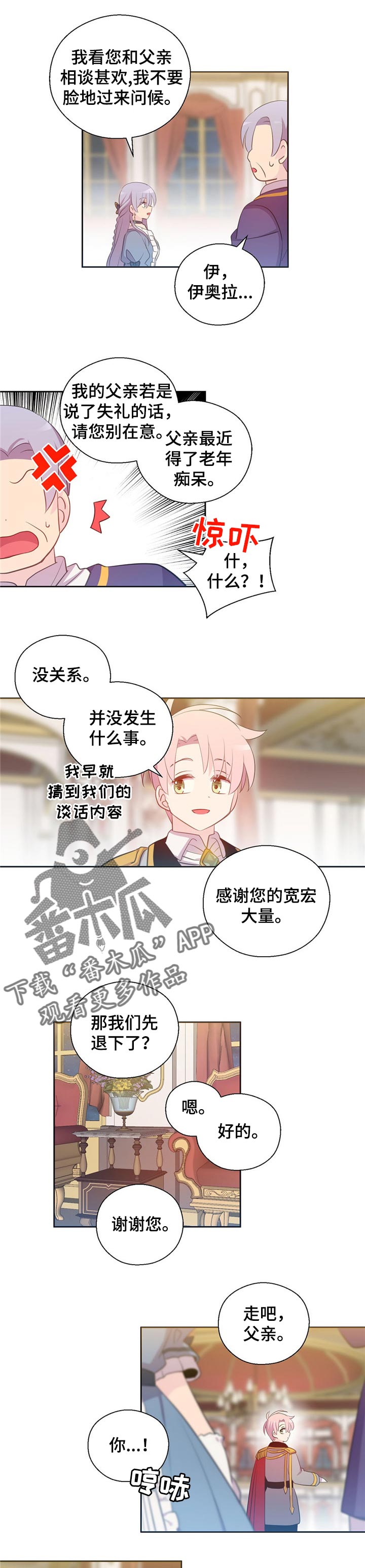 第154章：番外：在我身边就足够了0