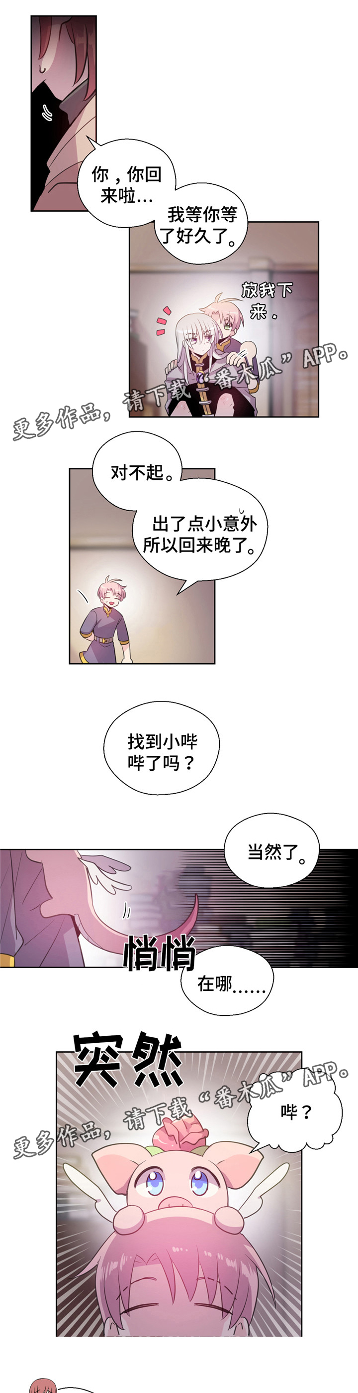 第23章：是坏人1
