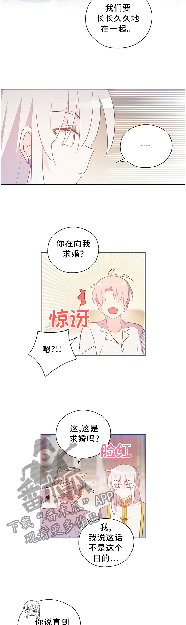 第145章：永远幸福9