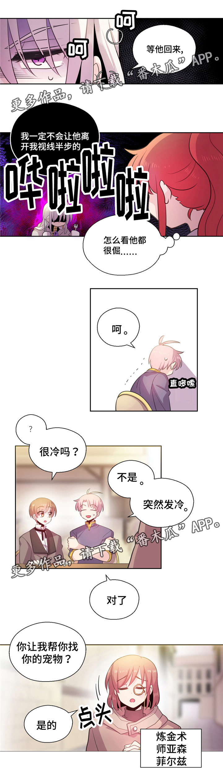 第18章：帮忙5