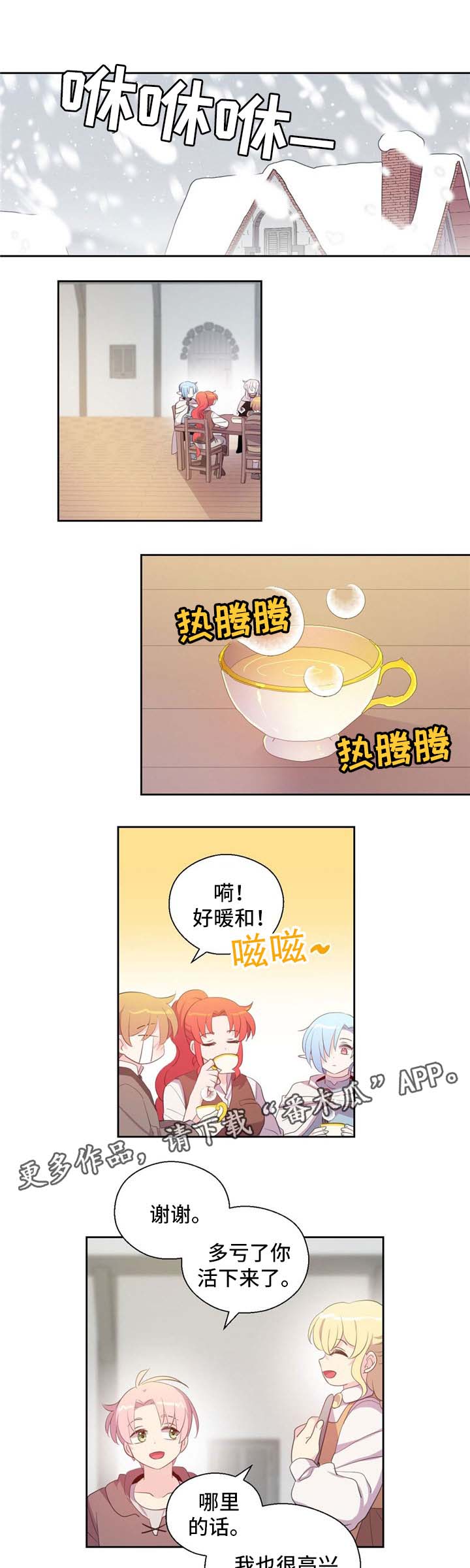 第76章：独角兽0