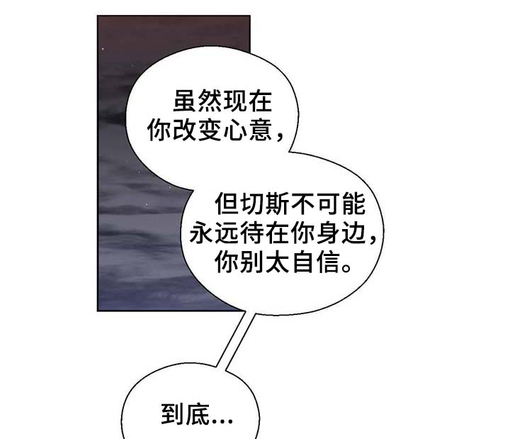 第88章：承认对他的喜欢13