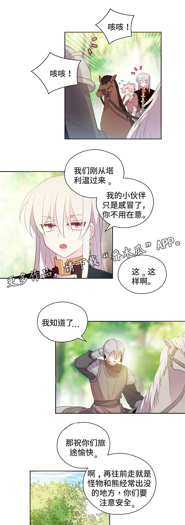 第57章：又咳嗽0