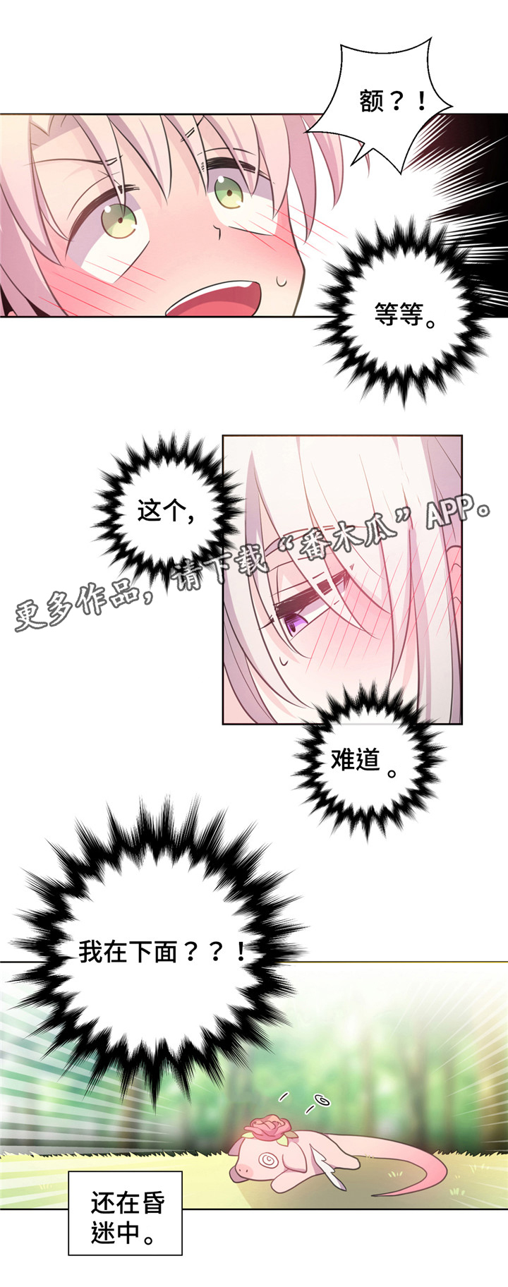 第21章：费洛蒙10