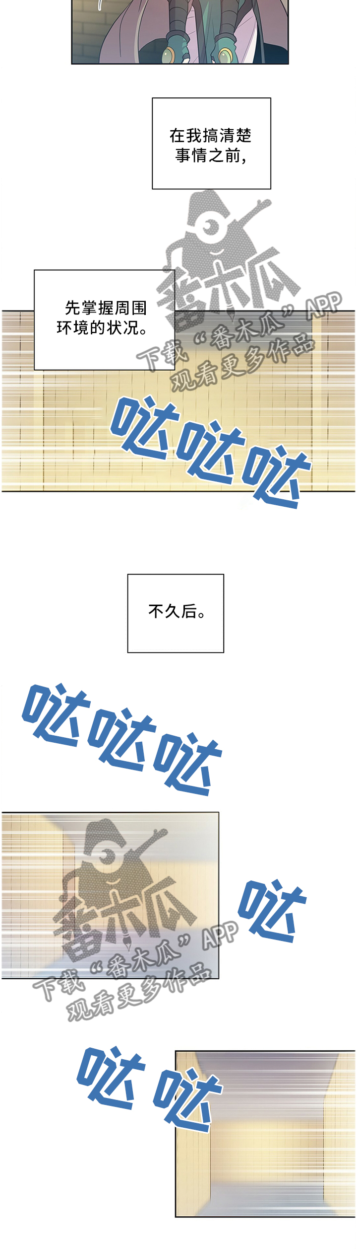 第133章：迷宫5