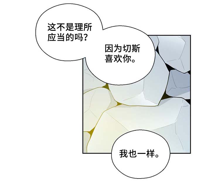 第87章：有惊无险1
