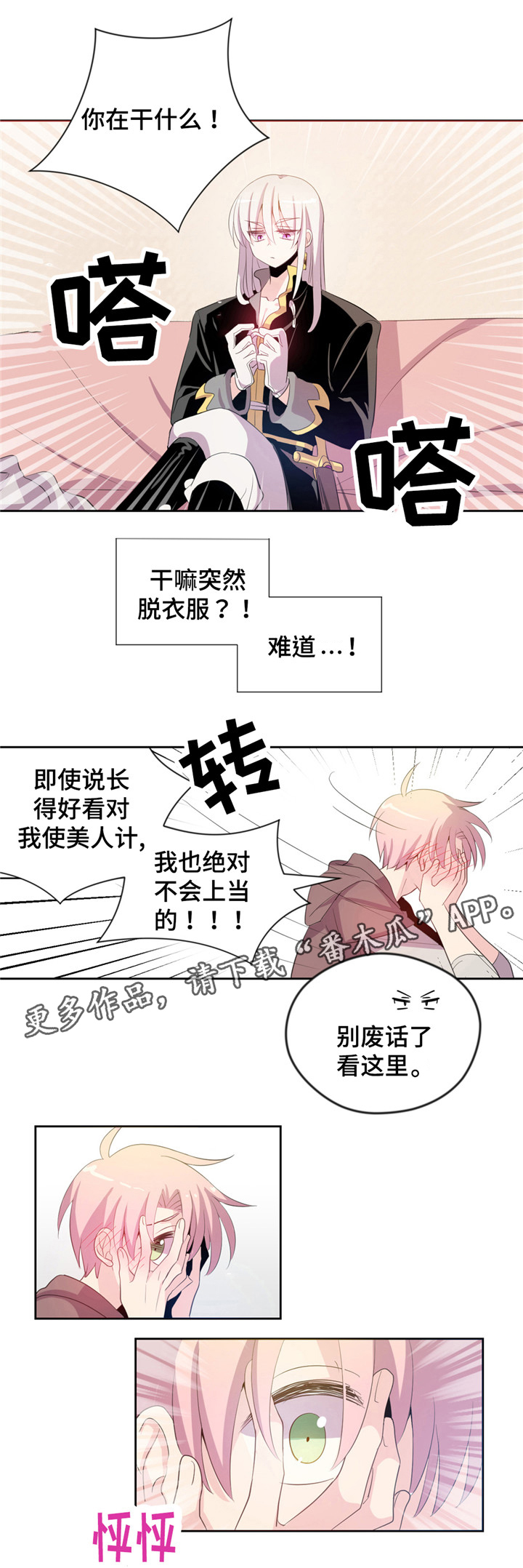 第4章：诅咒5