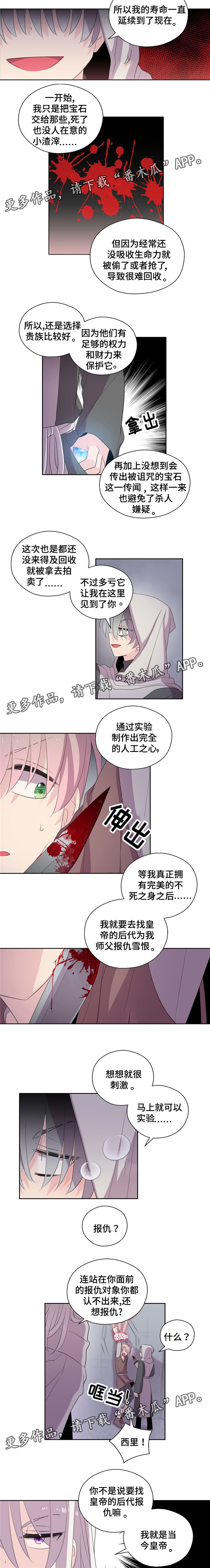 第45章：报仇1